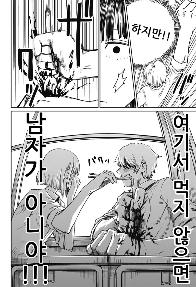 너무 귀여워서 심쿵사 하는 만화_29.png