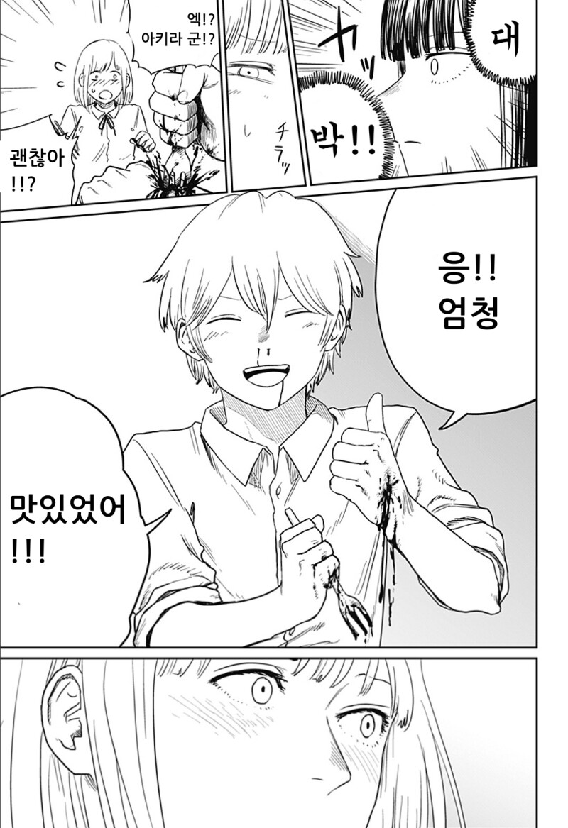 너무 귀여워서 심쿵사 하는 만화_30.png