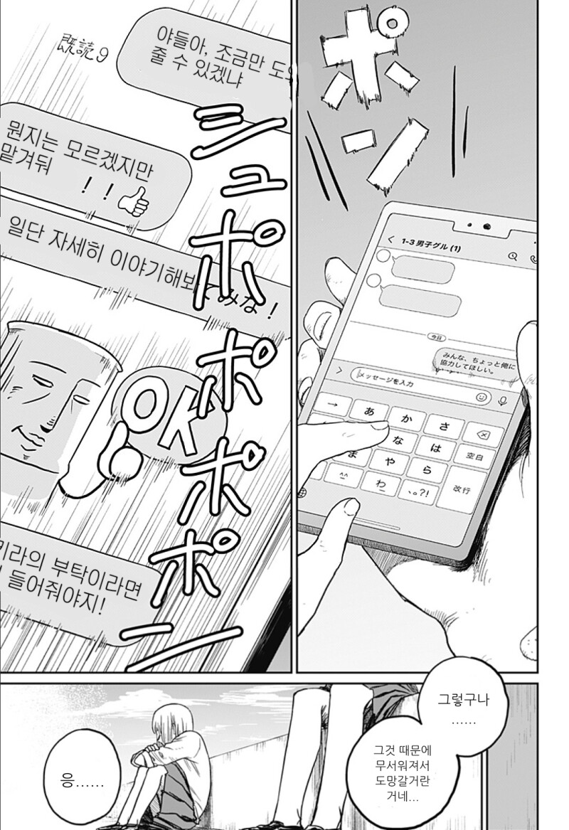 너무 귀여워서 심쿵사 하는 만화_42.png