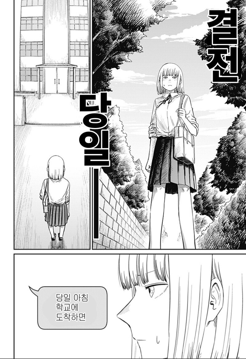 너무 귀여워서 심쿵사 하는 만화_47.png