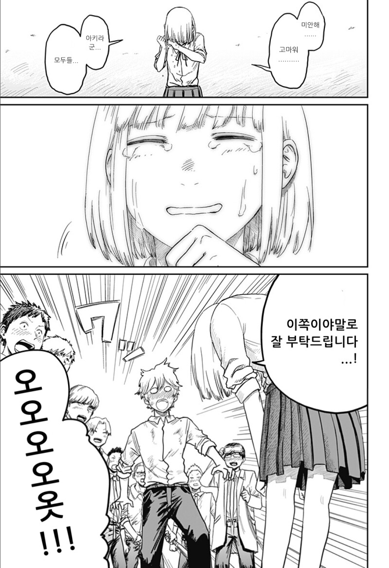 너무 귀여워서 심쿵사 하는 만화_59.png