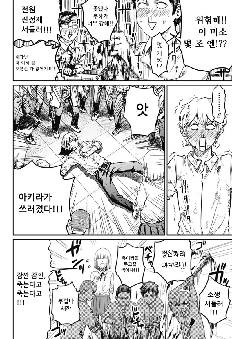 너무 귀여워서 심쿵사 하는 만화_60.png