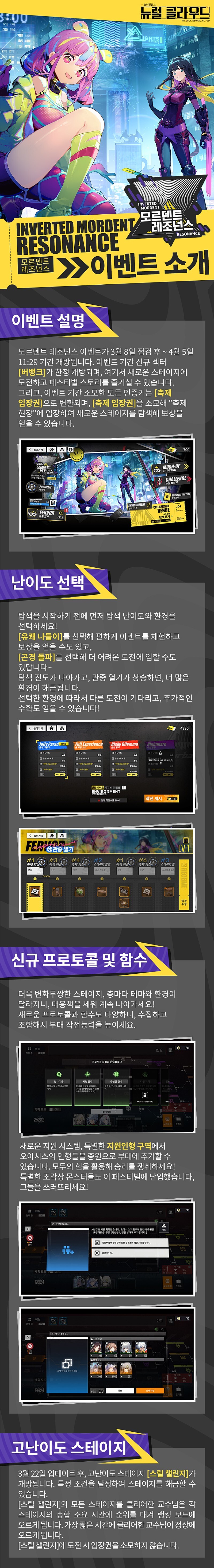 뉴럴클라우드) 나시타 이벤 개최_1.jpg