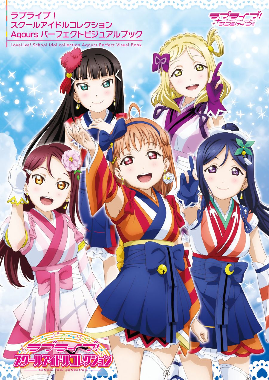 러브라이브! 스쿠코레 비주얼북 2종, 히스토리 오브 러브라이브4 전자책 발매_2.jpg