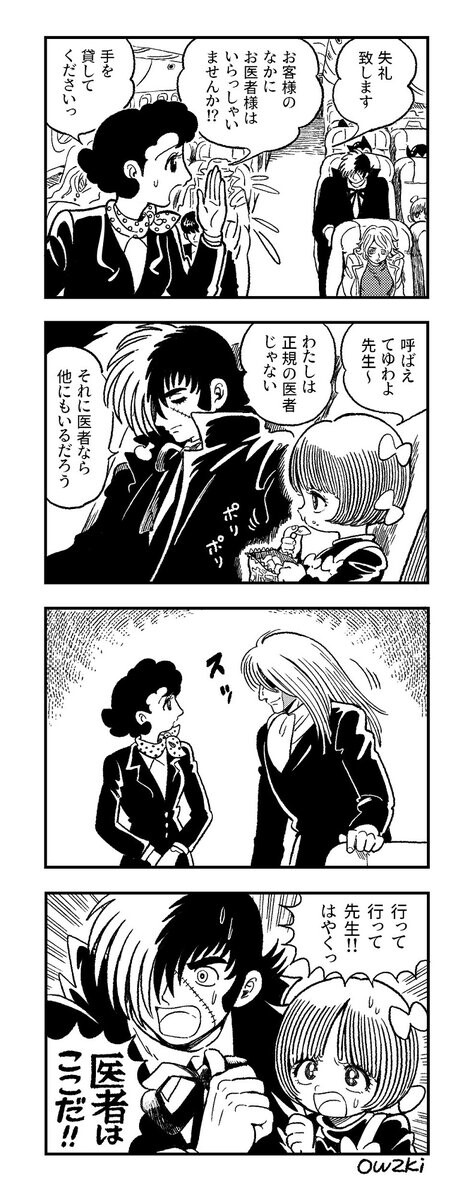 블랙잭) 나서지 않겠다고 하다가 갑자기 자진해서 나선 이유.kiriko_1.jpg