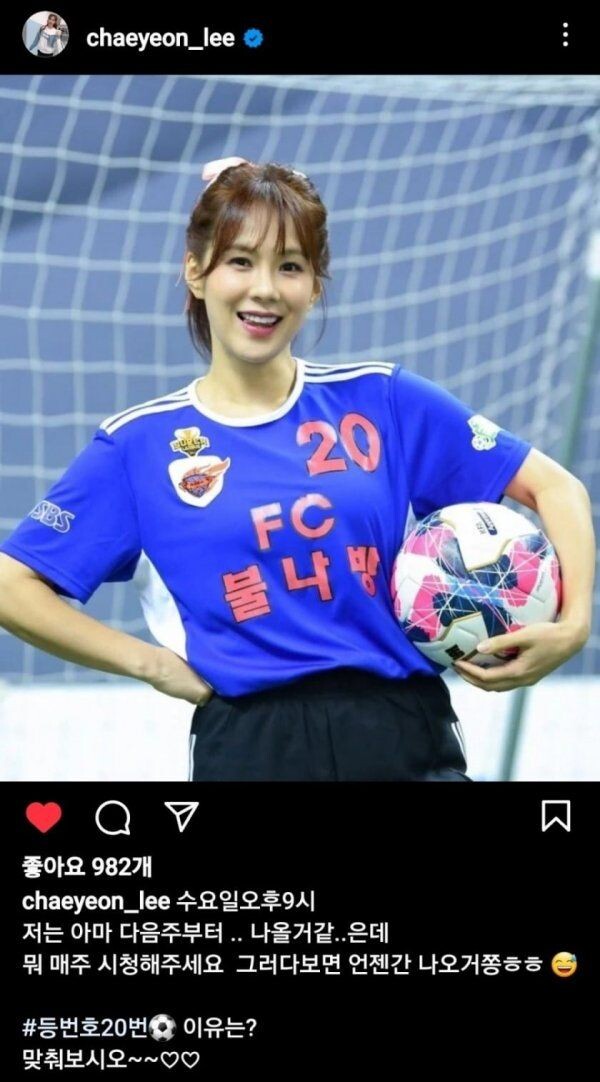 올해 45세 된 채연 근황.jpg_1.jpg