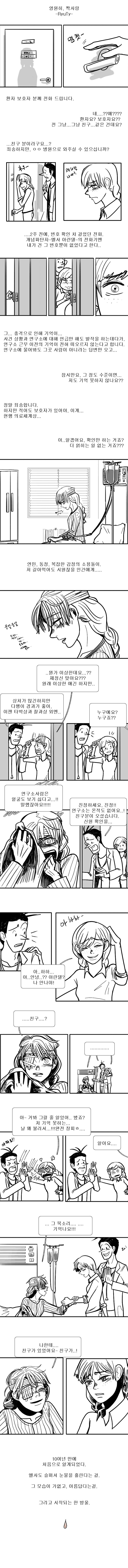 겨울왕국) 영원히, 짝사랑 01-10_4.png