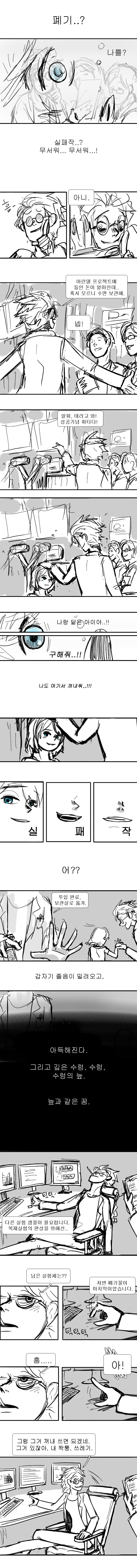 겨울왕국) 영원히, 짝사랑 11-20_4.jpg