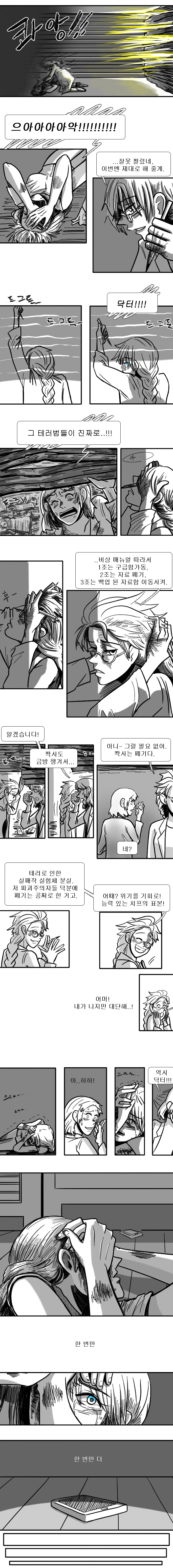 겨울왕국) 영원히, 짝사랑 21-30_3.jpg