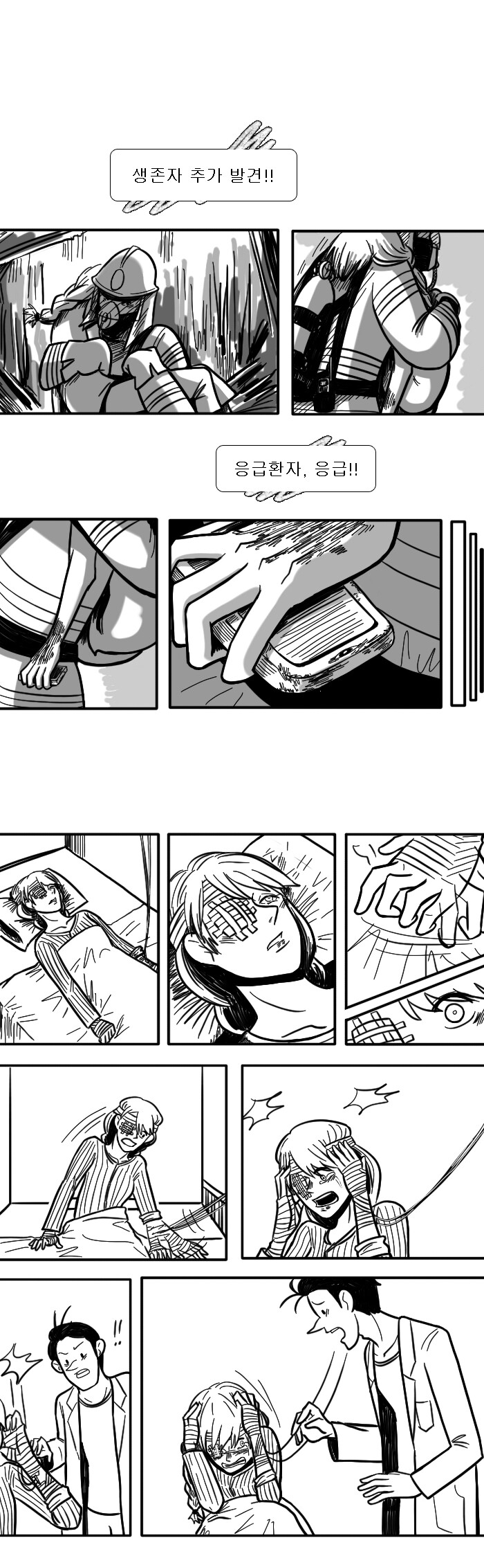 겨울왕국) 영원히, 짝사랑 21-30_4.jpg