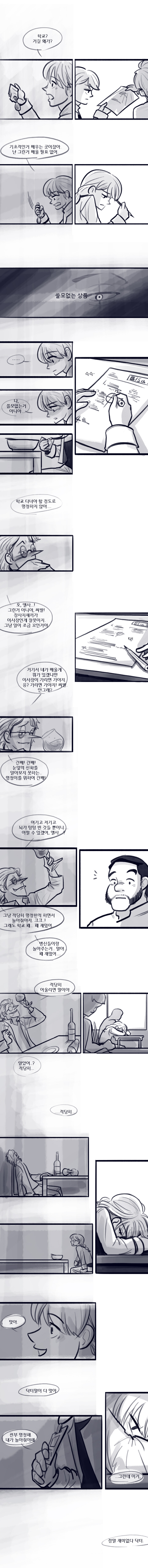 겨울왕국) 영원히, 짝사랑 41-50_5.jpg