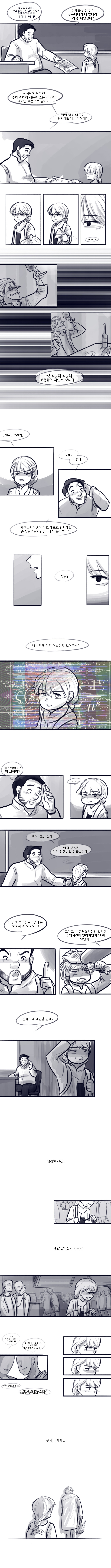 겨울왕국) 영원히, 짝사랑 41-50_6.jpg