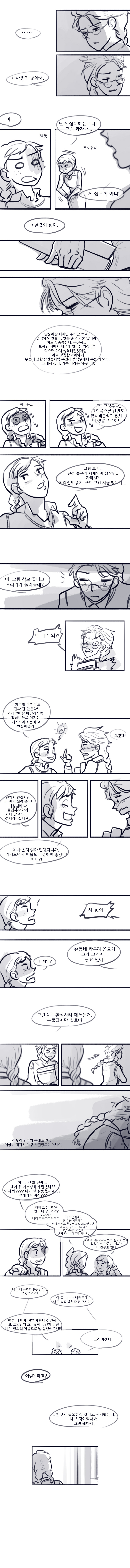 겨울왕국) 영원히, 짝사랑 61-70_2.jpg