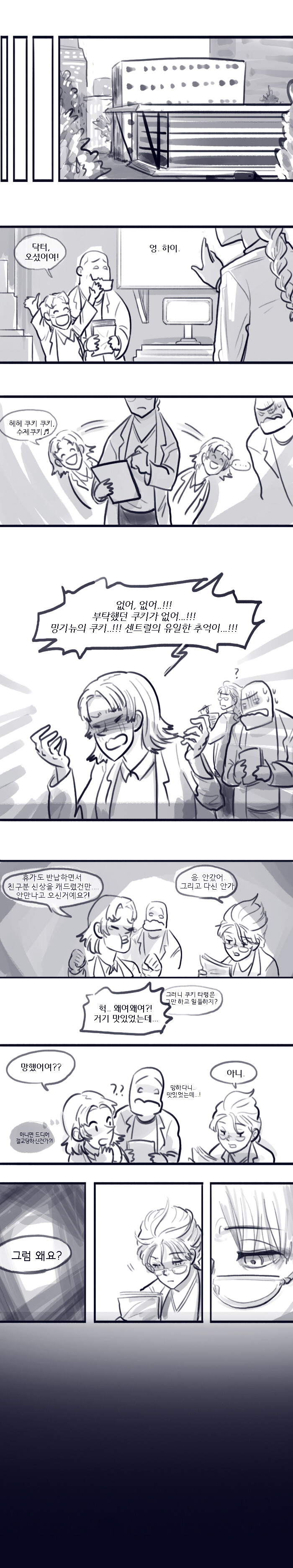 겨울왕국) 영원히, 짝사랑 71-END_3.jpg