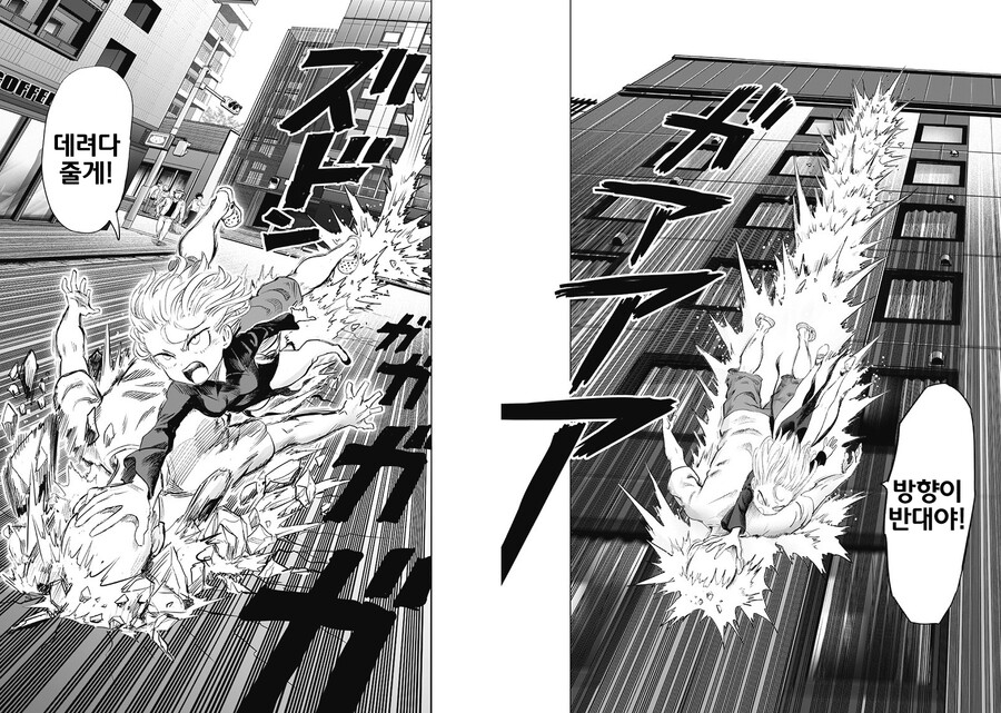 [원펀맨] 사이타마 타츠마키 데이트 후반부.jpg_5.jpg