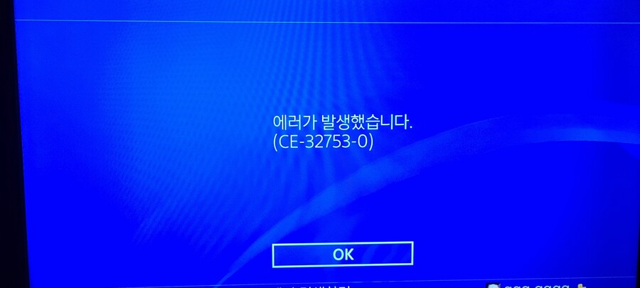 [ps4] 엘든링 다운이 안됩니다.-해결됐습니다._2.jpg