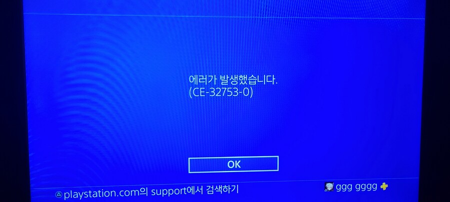 [ps4] 엘든링 다운이 안됩니다.-해결됐습니다._5.jpg