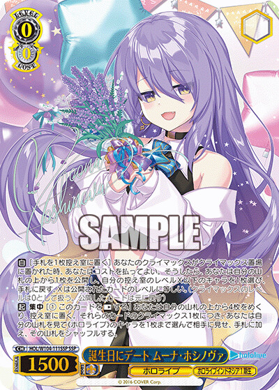 버튜버) 바이스 슈발츠 리스, 무나, 이오피 공개_5.png