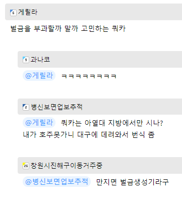 묘기 구경하는 쿼카.GIF_1.png