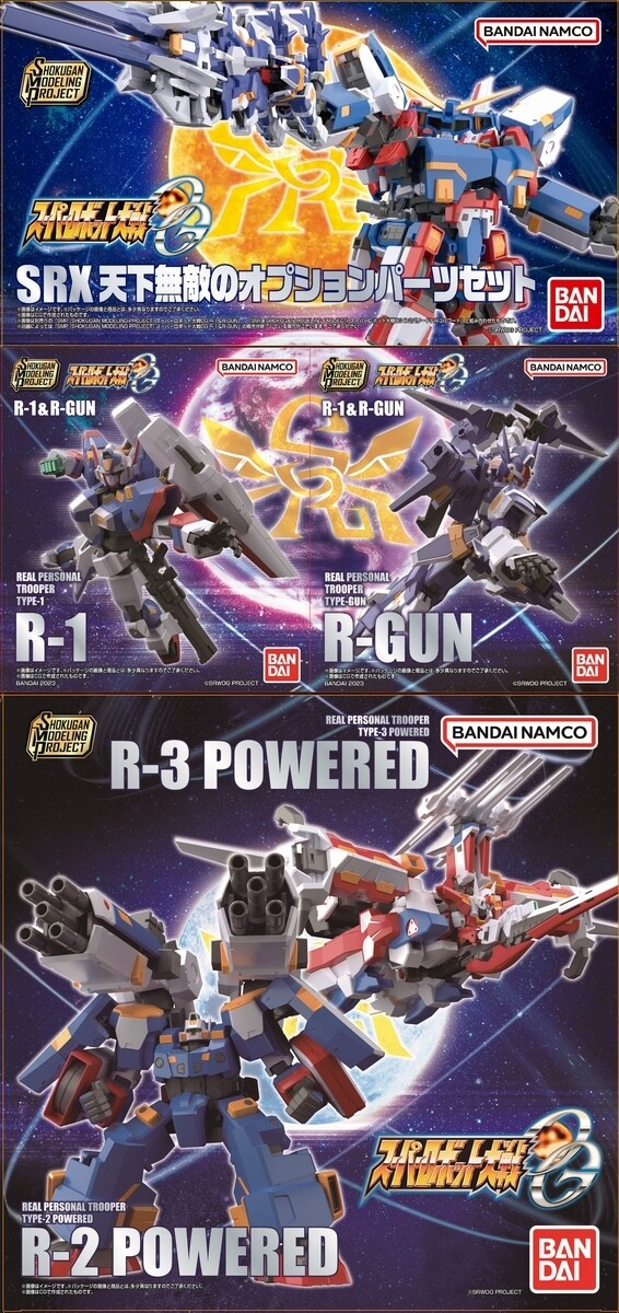 SMP R-2 & R-3 파워드, 천하무적 옵션 파츠 세트 추가 정보_2.jpg