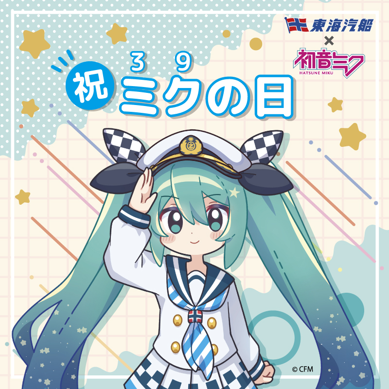 3월 9일은 [하츠네 미쿠]의 날 입니다._4.jpg