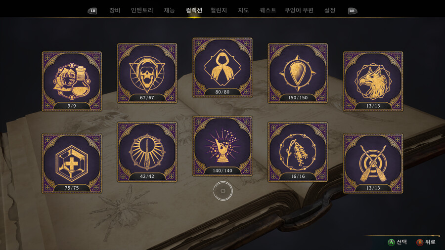 드뎌 컬렉션 까지 완료했습니다 ㅜㅜ_1.png