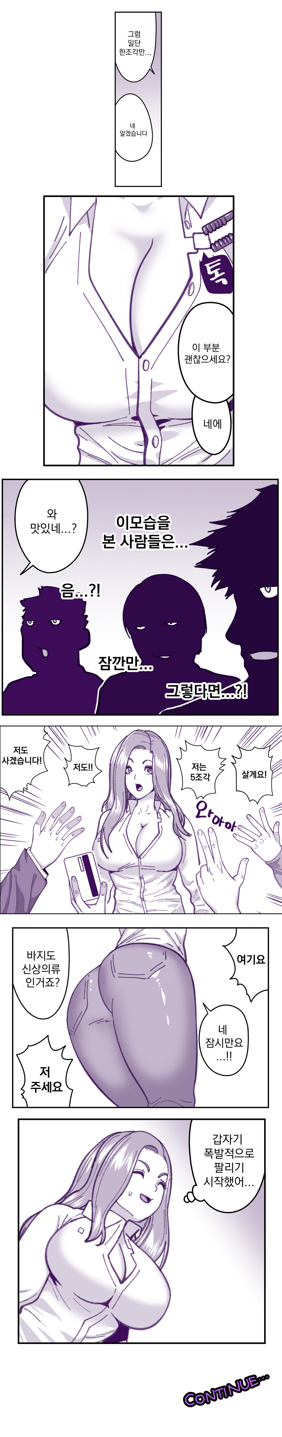 (신상품) 식용의류 판매중!! 2/4_2.jpg