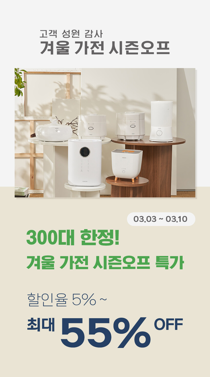 [11번가] 듀플렉스 가습기 시즌오프 특가 / 19,800~_1.jpg