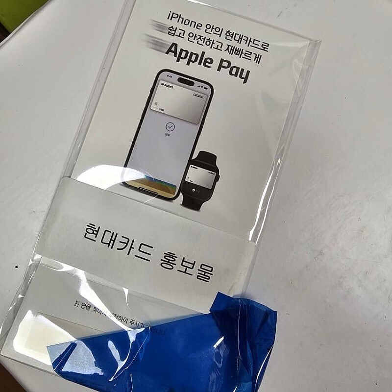 애플페이 이제 진짜 들여오는거냐 | 유머 게시판 | RULIWEB 애플페이 이제 진짜 들여오는거냐 | 유머 게시판 | Ruliweb