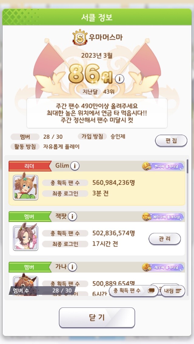 서클 모집) (28/30) S서클 우마머스마에서 서클원 모집합니다._1.jpg