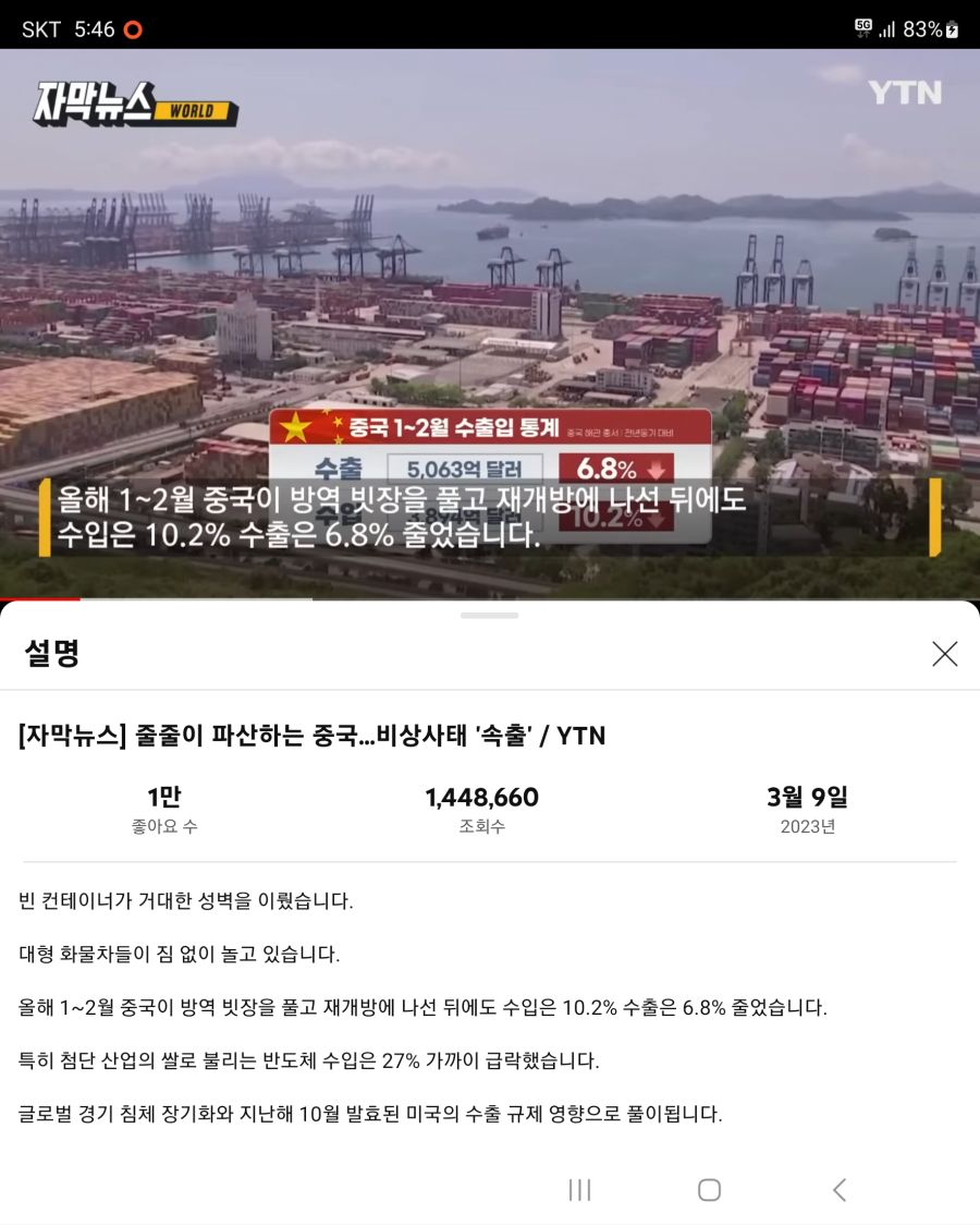 중국 경제가 안좋으면 좋을게 없음(중국 기업들 파산)_1.jpg