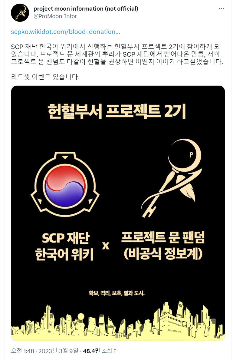 SCP) 프로젝트 문?) 근황의 근황의 근황_3.png