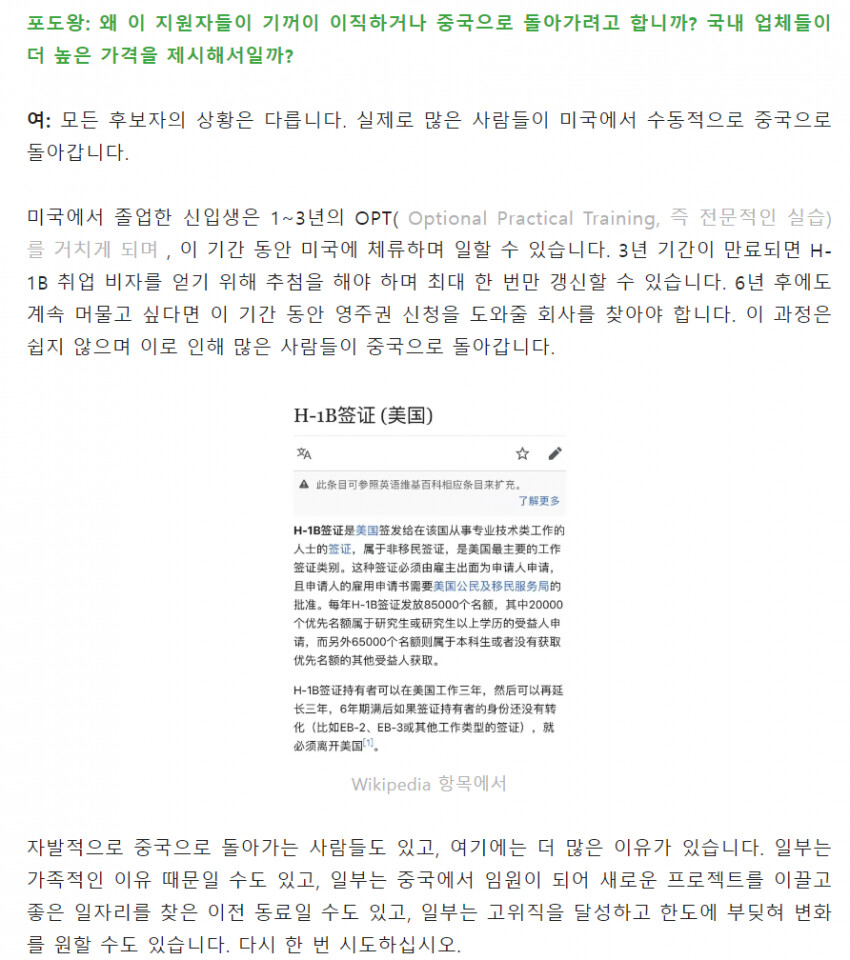 원신 제작사인 미호요 평균 연봉_1.png
