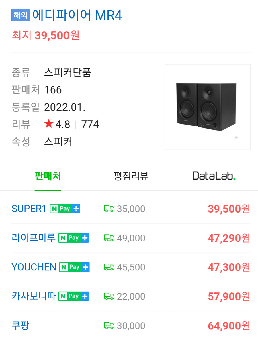 스피커) 10만원 이하 컴터용 스피커는 이걸로 종결난 걸로 확정났대_3.png