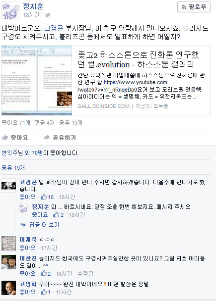 하스스톤으로 진화론 논문쓴 고등학생 근황_3.png