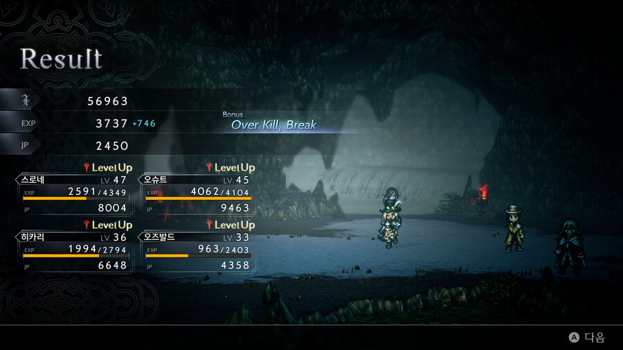 옥토패스2) 2군애들 키우는데 왠지 1군될거같음_1.png