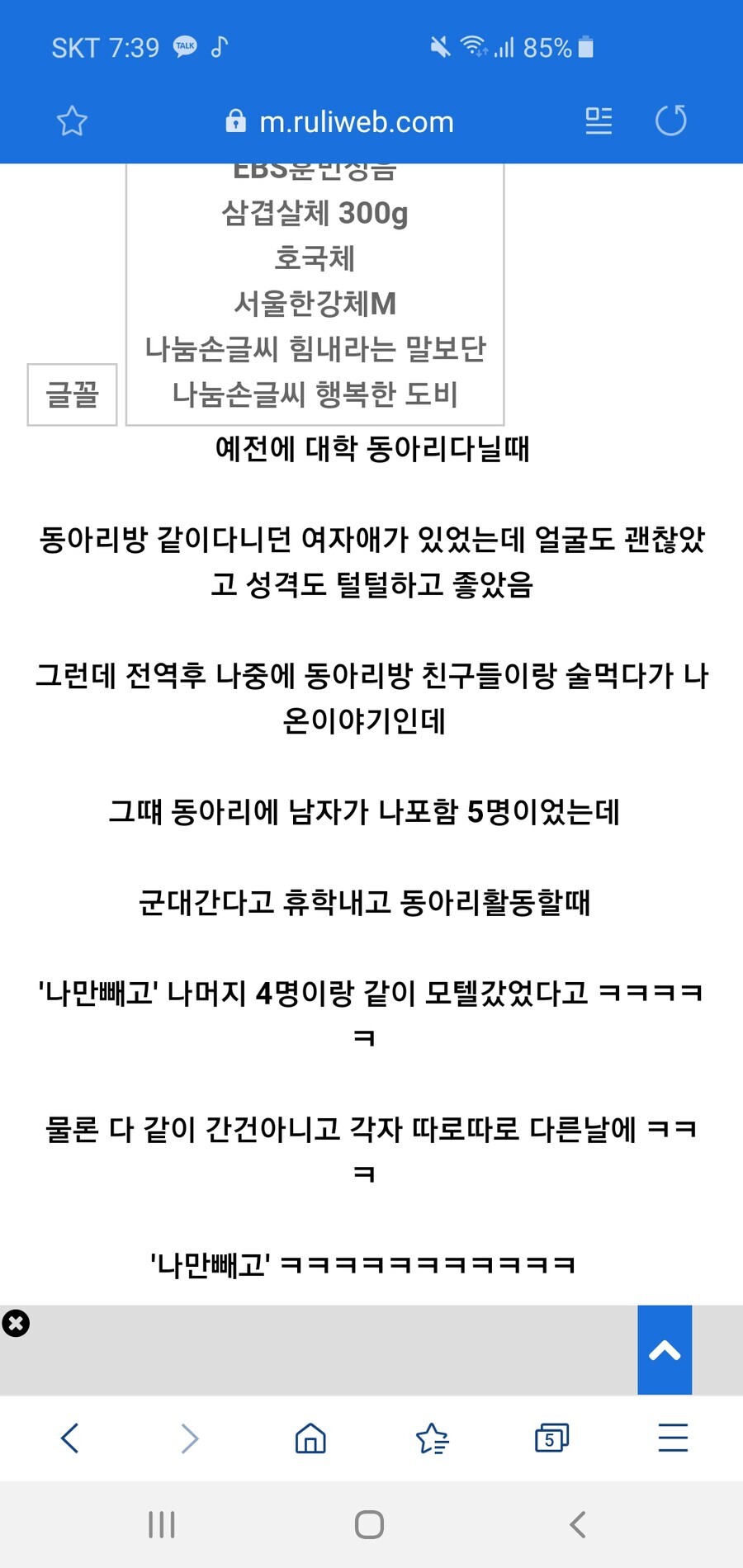 디씨인 구멍동서 썰.jpg_1.jpeg
