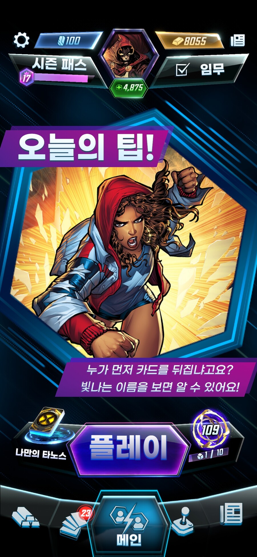 마블스냅) 인피찍으니 게임이 확실히 노젬임_2.jpg