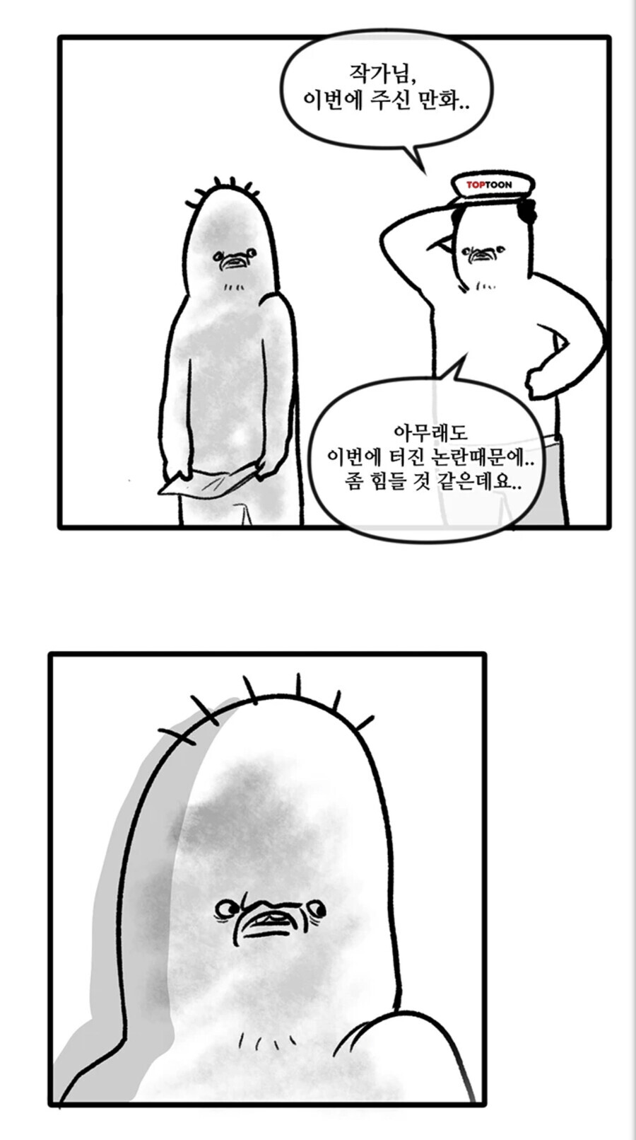 웹툰사와 작가를 살린 편집자_1.jpg