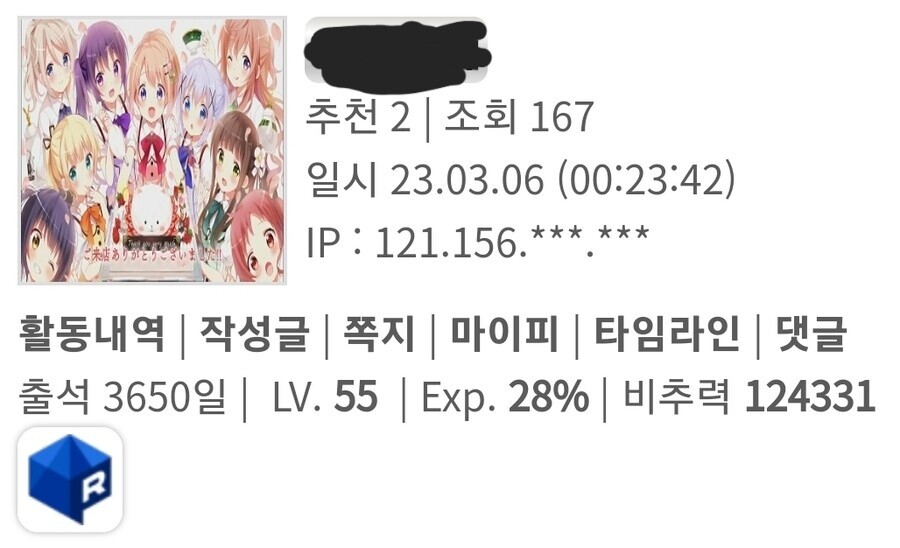 베글의 유게 접속 10년 글을 보고 경악을 금치 못했읍니다 | 유머 게시판 | RULIWEB 베글의 유게 접속 10년 글을 보고 경악을 금치 못했읍니다 | 유머 게시판 | Ruliweb
