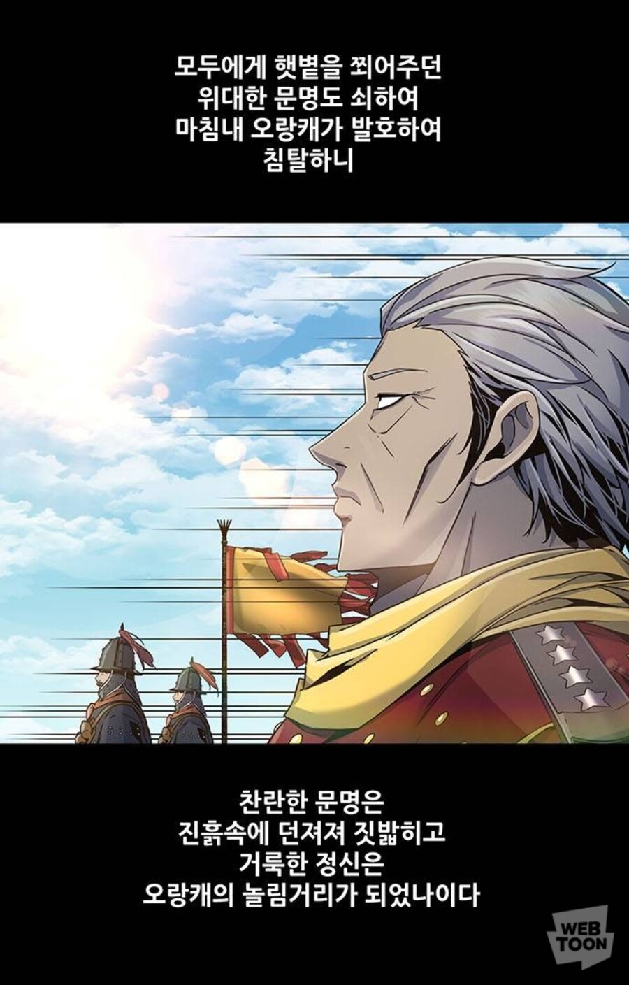 없어서 직접 그린다는 흑인홍길동 웹툰 근황...jpg_8.jpg