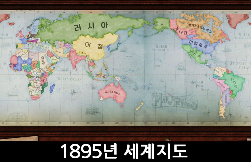 1895년 세계지도.jpg