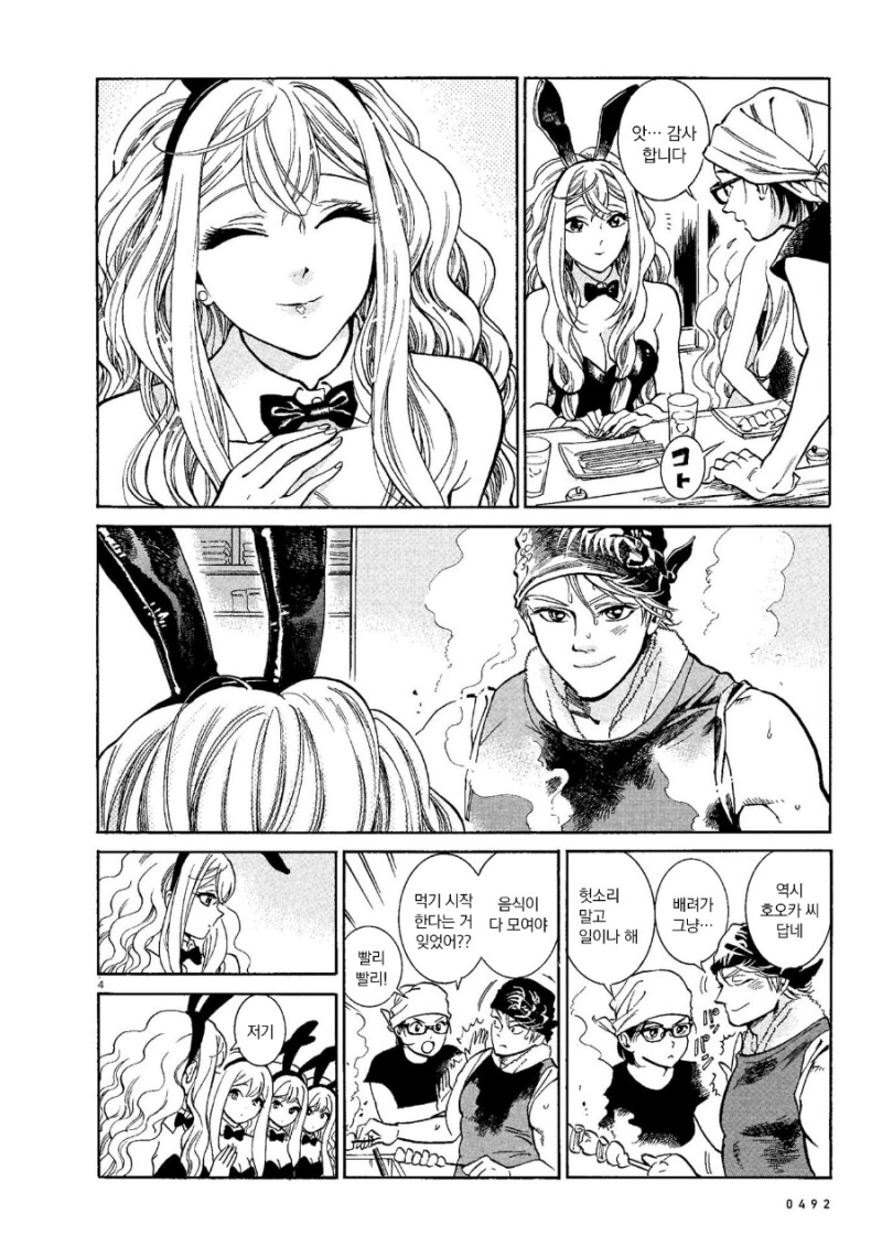 식당사장님과 바니걸 만화_18.png
