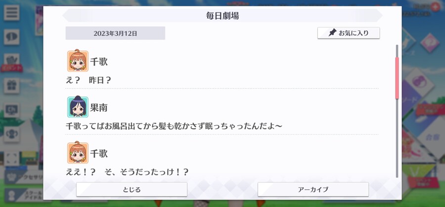 스쿠스타 매일 극장 230312 - Aqours 라이브 2일차!_2.jpg