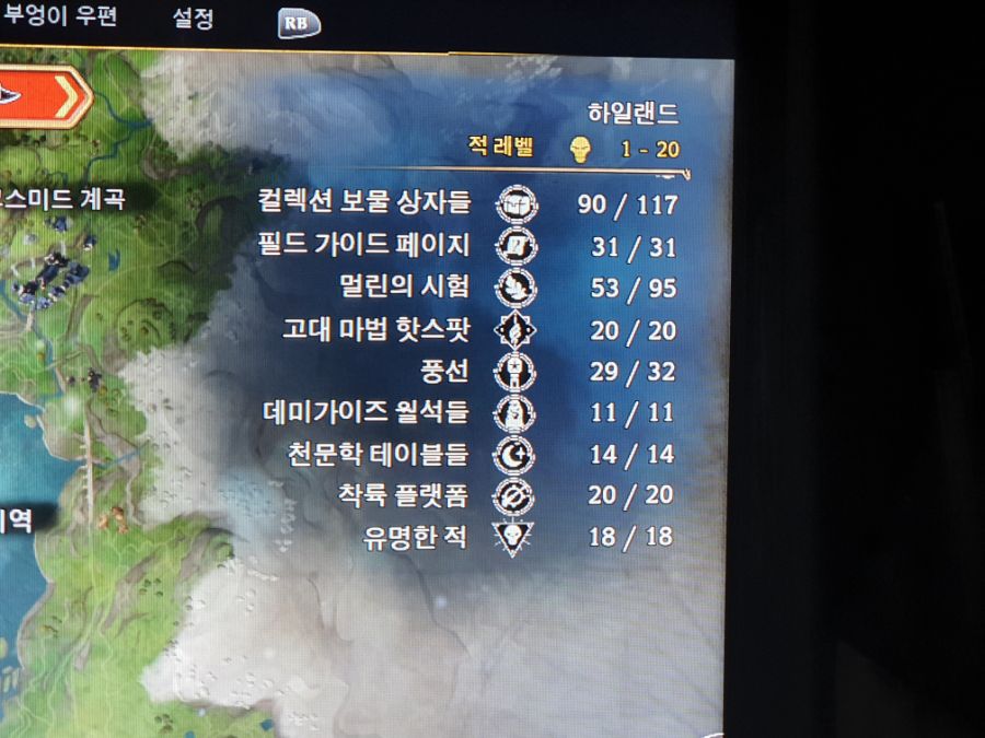 필드가이드 다모았는데 덜 모았다고 그러네요_2.jpg