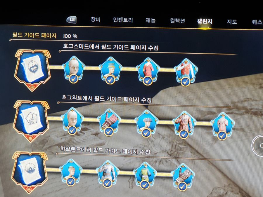 필드가이드 다모았는데 덜 모았다고 그러네요_6.jpg