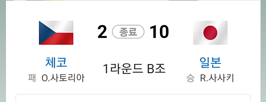 wbc) 이때다하고 국까새끼들 풀발하는데 | 유머 게시판 | RULIWEB Wbc) 이때다하고 국까새끼들 풀발하는데 | 유머 게시판 | Ruliweb