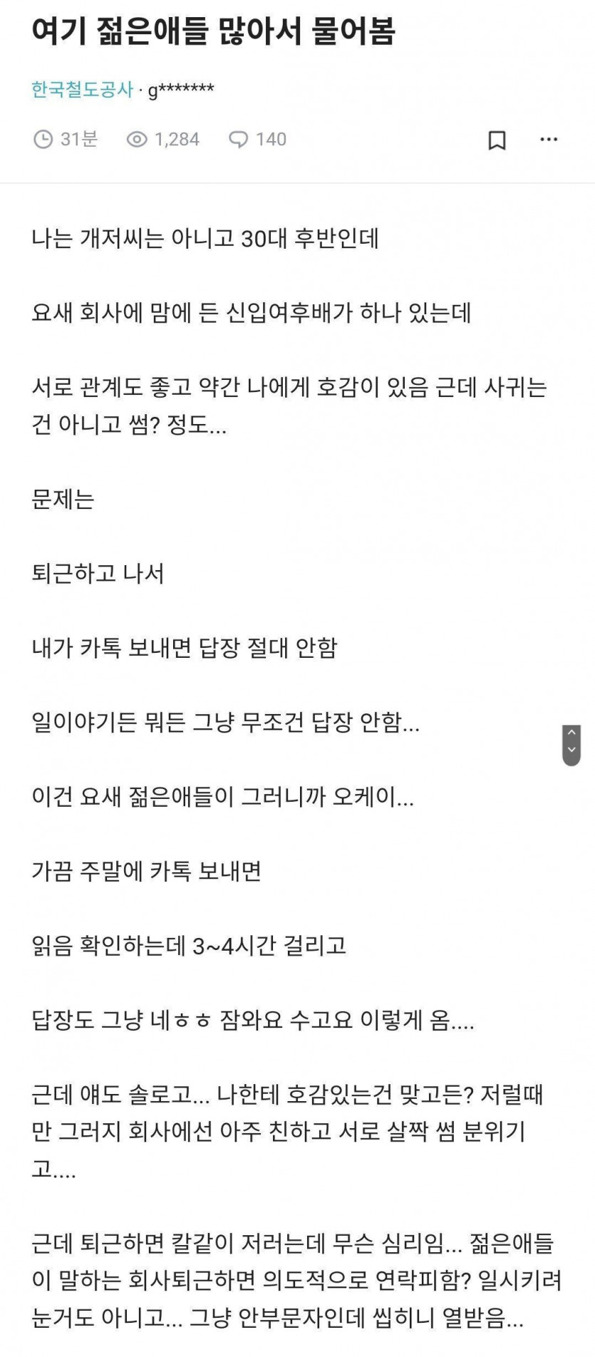 이거 썸인데 씹음.jpe_1.jpg