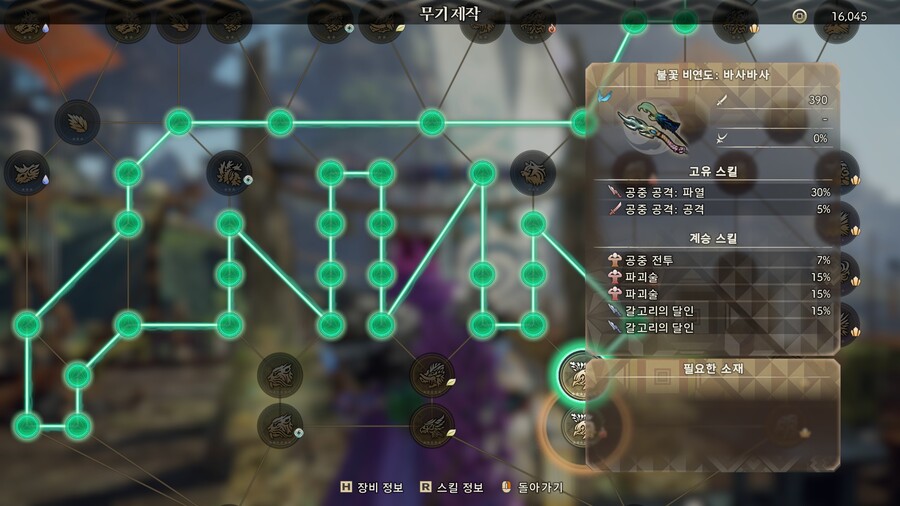 비연도 , 갈고리의 달인 중첩 안되는거 같은데..._1.jpg