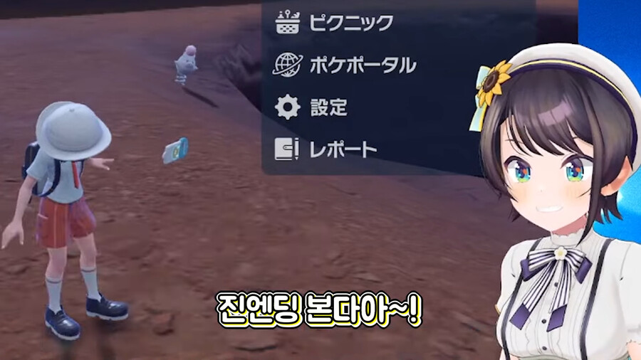 버튜버)포켓몬 게임에 진엔딩이 따로 있는 줄 알았던 포알못 스바루_4.jpeg